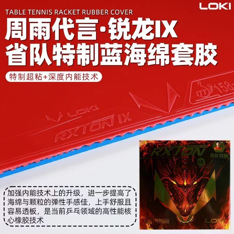 LOKI RXTON 9 المنتخب المقاطعي  - مراجعة Badminton Europe وسعره