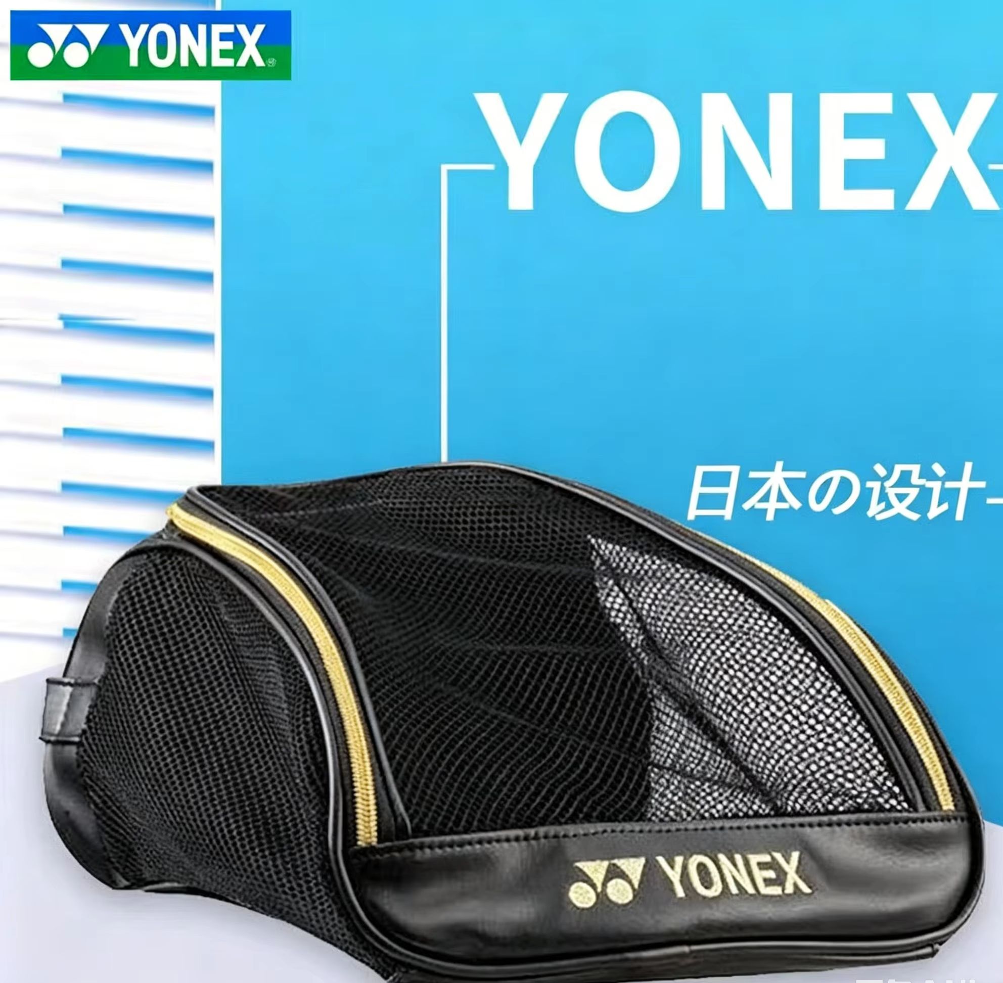حقيبة أحذية شبكية قابلة للتنفس - مراجعة Badminton Yonex وسعره