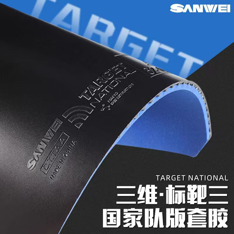 SANWEI TARGET 3 هدف مطاطي لتنس - مراجعة Badminton Europe وسعره