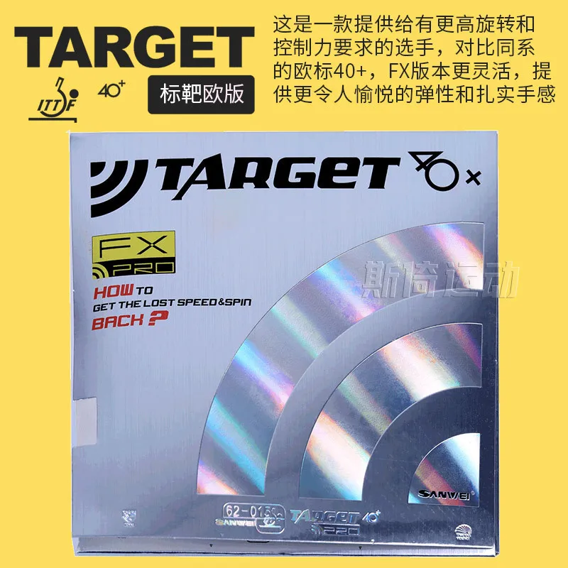 SANWEI EUROPE Target /Turbo 40 - مراجعة Badminton Europe وسعره